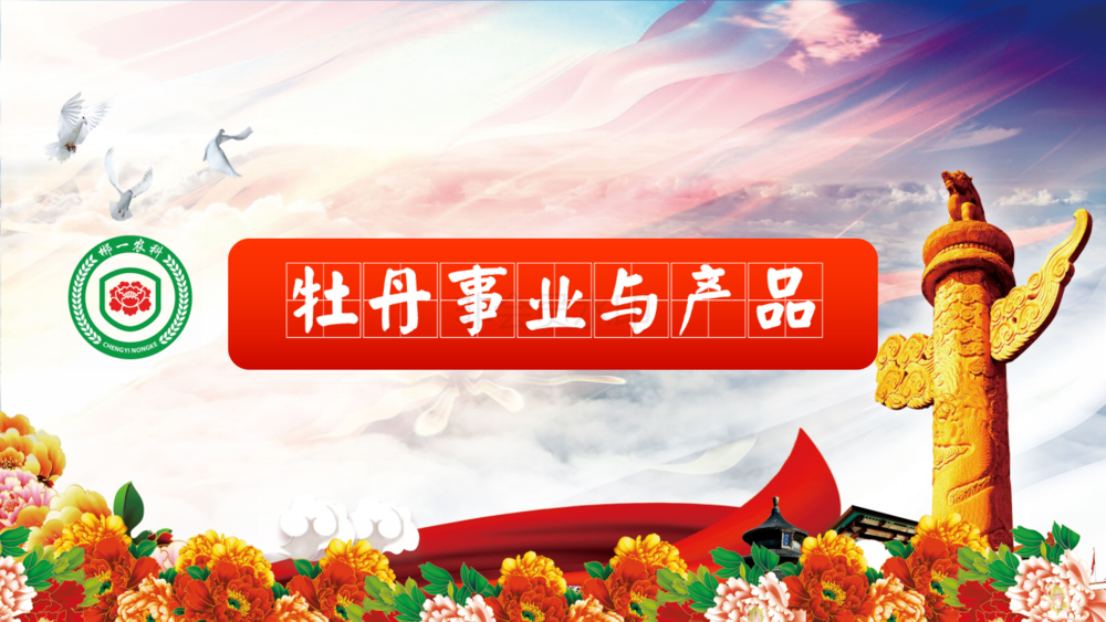 香四海产品与产业_02.png